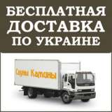 Доставка