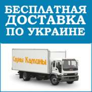 Доставка