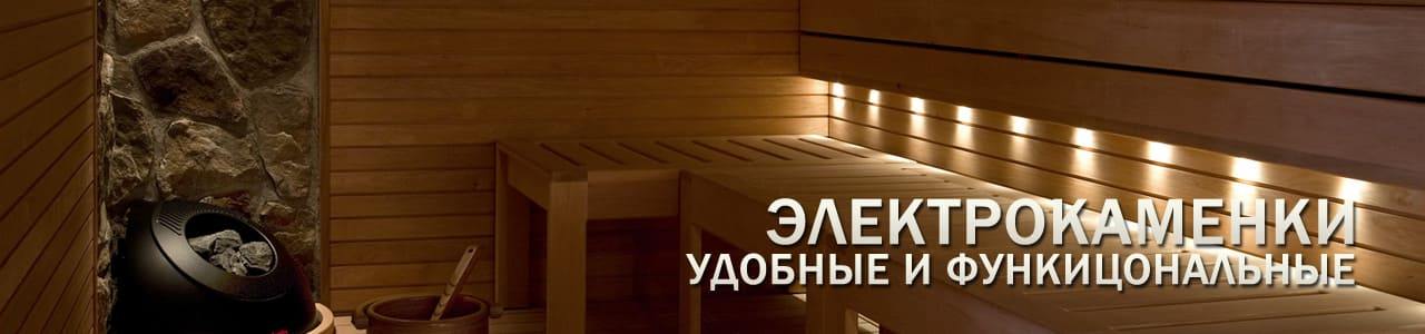 Электрокаменки